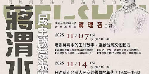 \u6dfa\u8ac7\u8523\u6e2d\u6c34\u7684\u751f\u547d\u6545\u4e8b\uff1a\u91cd\u555f\u53f0\u7063\u6587\u5316\u52d5\u529b