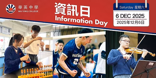 Wa Ying Information Day 2025