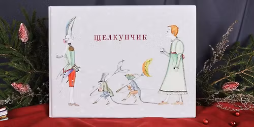 \u0429\u0435\u043b\u043a\u0443\u043d\u0447\u0438\u043a: \u0432\u0441\u0435, \u0447\u0442\u043e \u043d\u0430\u0434\u043e \u0437\u043d\u0430\u0442\u044c \u0434\u043e \u0442\u043e\u0433\u043e, \u043a\u0430\u043a \u043f\u043e\u0434\u043d\u0438\u043c\u0435\u0442\u0441\u044f \u0437\u0430\u043d\u0430\u0432\u0435\u0441.