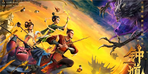 Master Zhong\uff5c\u949f\u9997