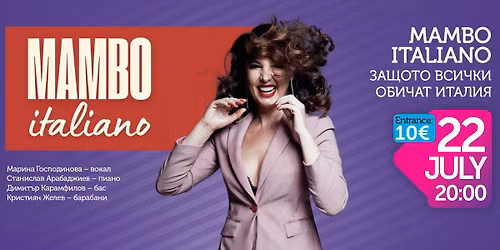 MAMBO ITALIANO \u0432 TOP SECRET Event House & Pool