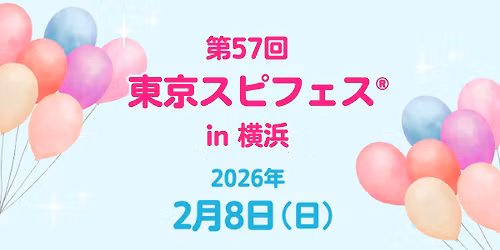 \u6771\u4eac\u30b9\u30d4\u30d5\u30a7\u30b9in\u6a2a\u6d5c\u3010\u5165\u5834\u4e88\u7d04\u4e0d\u8981\uff06\u5165\u5834\u7121\u6599\u30112026\u5e742\u67088\u65e5\uff08\u65e5\uff09