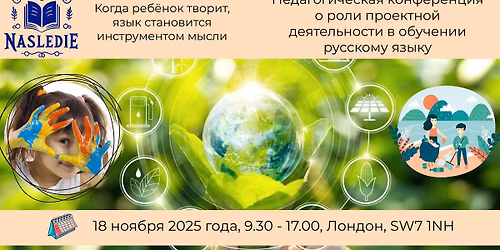 Cultural and Educational Conference