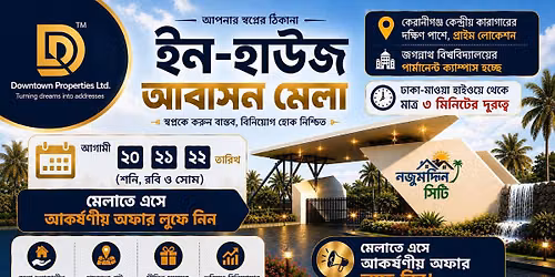In House property events 