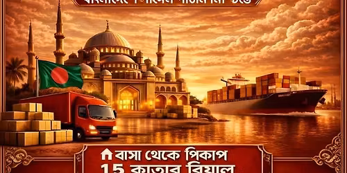 ramadan