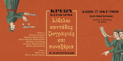 \ud835\udf5f\ud835\udf66\ud835\udf5a\ud835\udf6e\ud835\udf62 \ud835\udf5f\ud835\udf56\ud835\udf62\ud835\udf56\ud835\udf5f\ud835\udf56\ud835\udf66\ud835\udf5c\ud835\udf68 | \u039b\u03af\u03b2\u03b5\u03bb\u03bf\u03b9, \u039a\u03b1\u03bd\u03c4\u03ac\u03b4\u03b5\u03c2, \u0396\u03c9\u03b3\u03c1\u03b1\u03c6\u03b9\u03ad\u03c2 & \u03a3\u03c5\u03bd\u03b1\u03be\u03ac\u03c1\u03b9\u03b1: \u0397 \u03c0\u03b1\u03c1\u03bf\u03c5\u03c3\u03af\u03b1\u03c3\u03b7
