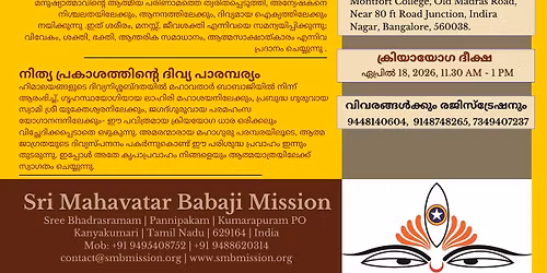 Bangalore Kriyayoga Satsanga 2026