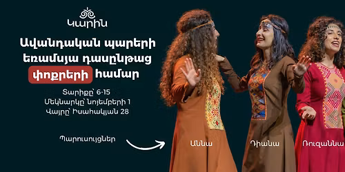 \u0531\u057e\u0561\u0576\u0564\u0561\u056f\u0561\u0576 \u057a\u0561\u0580\u0565\u0580\u056b \u0565\u057c\u0561\u0574\u057d\u0575\u0561 \u0564\u0561\u057d\u0568\u0576\u0569\u0561\u0581 6-15 \u057f\u0561\u0580\u0565\u056f\u0561\u0576\u0576\u0565\u0580\u056b \u0570\u0561\u0574\u0561\u0580