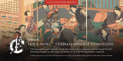 Talk & Panel | \u8aad\u66f8\u306e\u79cb Fall into Reading