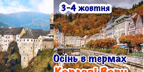 \ud83c\udde8\ud83c\uddff\u0427\u0415\u0425\u0406\u042f. \u041e\u0441\u0456\u043d\u043d\u0456 \u0442\u0435\u0440\u043c\u0438 \u043d\u0430\u0434 \u043c\u0456\u0441\u0442\u043e\u043c. \u041a\u0430\u0440\u043b\u043e\u0432\u0456 \u0412\u0430\u0440\u0438 \u0442\u0430 \u0437\u0430\u043c\u043e\u043a \u041b\u043e\u043a\u0435\u0442. \u041c\u0443\u0437\u0435\u0439 \u0411\u0435\u0445\u0435\u0440\u0430