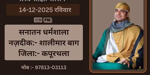 14-12-2025 | Sunday | Satsang | Sanatan Dharamshala | Shalimar Bagh | Kapurthala |