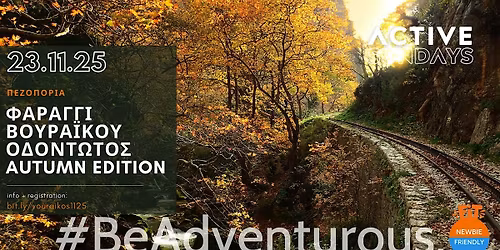 ActiveHike \u0392\u03bf\u03c5\u03c1\u03b1\u03ca\u03ba\u03bf\u03c2: \u2018\u03a0\u03b5\u03c1\u03c0\u03b1\u03c4\u03c9\u03bd\u03c4\u03b1\u03c2 \u03c4\u03bf\u03bd \u039f\u03b4\u03bf\u03bd\u03c4\u03c9\u03c4\u03bf\u2019 Autumn Edition