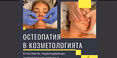 \u041e\u0441\u0442\u0435\u043e\u0435\u0441\u0442\u0435\u0442\u0438\u043a\u0430 1 \u043d\u0438\u0432\u043e