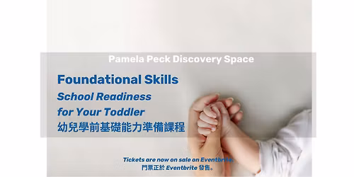 May & June 2026 Infant Toddler Programme (Various tickets \u591a\u6b3e\u5957\u7968)