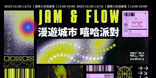 JAM & FLOW \u6f2b\u904a\u57ce\u5e02\u563b\u54c8\u6d3e\u5c0d