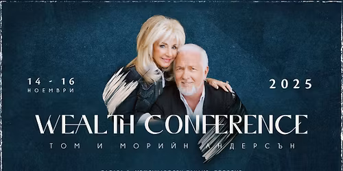 Wealth Conference \u0441 \u0422\u043e\u043c \u0438 \u041c\u043e\u0440\u0438\u0439\u043d \u0410\u043d\u0434\u0435\u0440\u0441\u044a\u043d 
