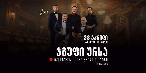 \u10ef\u10d2\u10e3\u10e4\u10d8 \u10e3\u10e0\u10e1\u10d0