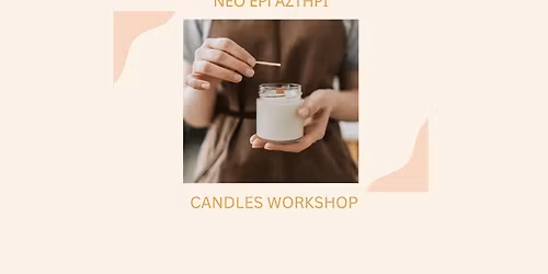 \u0395\u03c1\u03b3\u03b1\u03c3\u03c4\u03ae\u03c1\u03b9: \u0392\u03b1\u03c3\u03b9\u03ba\u03ad\u03c2 \u03bc\u03ad\u03b8\u03bf\u03b4\u03bf\u03b9 \u03ba\u03b1\u03c4\u03b1\u03c3\u03ba\u03b5\u03c5\u03ae\u03c2 \u039a\u03b5\u03c1\u03b9\u03ce\u03bd \u03ba\u03b1\u03b9 \u0391\u03c1\u03c9\u03bc\u03b1\u03c4\u03b9\u03c3\u03bc\u03bf\u03cd \u03c7\u03ce\u03c1\u03bf\u03c5