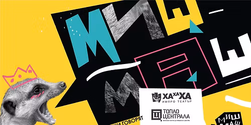 "\u041c\u0438\u0448-\u041c\u0430\u0448" \u0418\u043c\u043f\u0440\u043e \u0428\u043e\u0443!