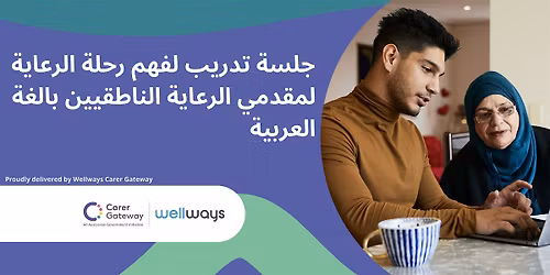 Understanding the Caring Journey for Arabic-Speaking Carers (Liverpool)