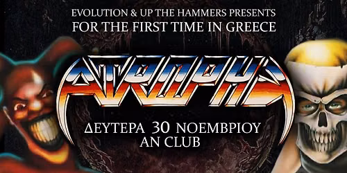 Atrophy (US) live in Athens