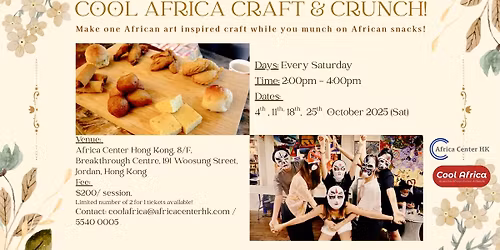 Cool Africa Craft & Crunch!