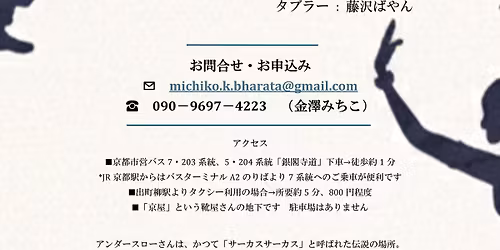 \u30a4\u30f3\u30c9\u53e4\u5178\u97f3\u697d\u3068\u30a4\u30f3\u30c9\u53e4\u5178\u821e\u8e0a\u516c\u6f14\u301c\u3066\u308c\u3064\u304f\u30b7\u30e3\u30f3\u30b7\u30e3\u30f3\u301c