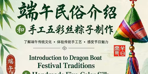 Introduction to Dragon Boat Festival Traditions and Handmade Five-Colour Silk Zongzi Craft