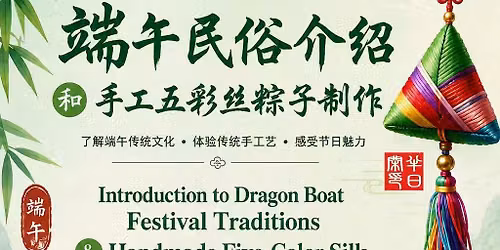 Introduction to Dragon Boat Festival Traditions and Handmade Five-Colour Silk Zongzi Craft