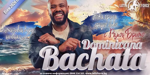 \u0411\u0410\u0427\u0410\u0422\u0410 Dominicana \u2013 \u041d\u041e\u0412\u0418 \u0433\u0440\u0443\u043f\u0438 \u0441 \u0420\u0430\u043c\u043e\u043d \u0411\u0440\u0438\u0442\u043e | 13.10.26