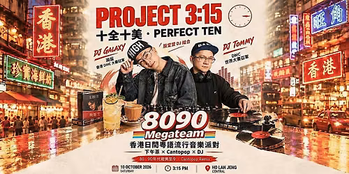 PROJECT 3:15 - \u5341\u5168\u5341\u7f8e \u00b7 CANTOPOP RAVE