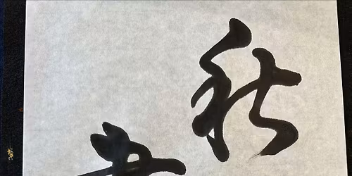 2025 Aki no Shodo | Autumn Calligraphy Workshop
