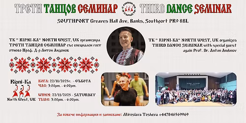 3\u0442\u0438 \u0422\u0430\u043d\u0446\u043e\u0432 \u0441\u0435\u043c\u0438\u043d\u0430\u0440 \u0441\u044a\u0441 \u0441\u043f\u0435\u0446\u0438\u0430\u043b\u0435\u043d \u0433\u043e\u0441\u0442 \u041f\u0440\u043e\u0444.\u0414-\u0440 \u0410\u043d\u0442\u043e\u043d \u0410\u043d\u0434\u043e\u043d\u043e\u0432 \u0438 7\u043c\u0438 \u0420\u0414 \u043d\u0430 \u0422\u041a"Ripni-Ka"North West, UK 