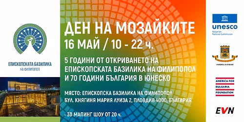 \u0414\u0435\u043d \u043d\u0430 \u043c\u043e\u0437\u0430\u0439\u043a\u0438\u0442\u0435 \u0432 \u0415\u043f\u0438\u0441\u043a\u043e\u043f\u0441\u043a\u0430\u0442\u0430 \u0431\u0430\u0437\u0438\u043b\u0438\u043a\u0430 \u043d\u0430 \u0424\u0438\u043b\u0438\u043f\u043e\u043f\u043e\u043b \u0432 \u041f\u043b\u043e\u0432\u0434\u0438\u0432
