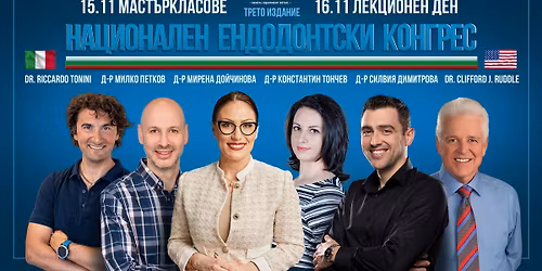 \u041d\u0430\u0446\u0438\u043e\u043d\u0430\u043b\u0435\u043d \u0435\u043d\u0434\u043e\u0434\u043e\u043d\u0442\u0441\u043a\u0438 \u043a\u043e\u043d\u0433\u0440\u0435\u0441 vol 3 \u041f\u043b\u043e\u0432\u0434\u0438\u0432 2025