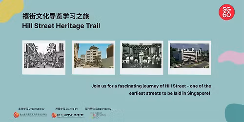 Hill Street Heritage Trail (English)