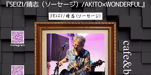 \u260512\/19(\u91d1\uff09\u5927\u962a\u5e9c\u5927\u962a\u5e02\u3010cafe&bar Ciel\u3011SEiZI\/\u6674\u5fd7\u30bd\u30ed\u3000W\/Akito Wonderful