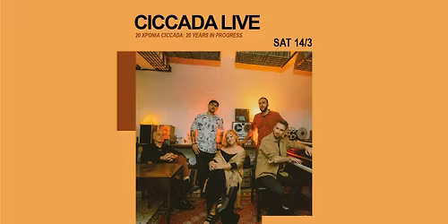 Ciccada live \u03c3\u03c4\u03bf Underflow