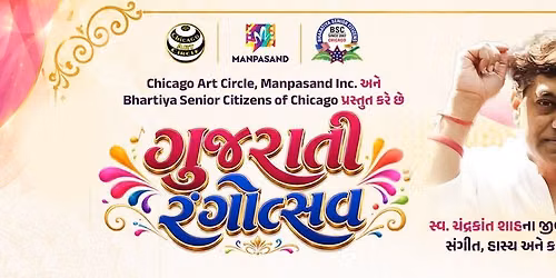 Gujarati Rangotsav - A Tribute to Shri Chandrakant Shah