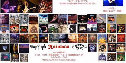 Ritchie Blackmore's night Vol.112 \u30ea\u30c3\u30c1\u30fc\u30fb\u30d6\u30e9\u30c3\u30af\u30e2\u30a2\u30fb\u30bb\u30c3\u30b7\u30e7\u30f3