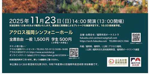\u798f\u5ca1\u5e02\u6c11\u30aa\u30fc\u30b1\u30b9\u30c8\u30e9\u7b2c91\u56de\u5b9a\u671f\u6f14\u594f\u4f1a