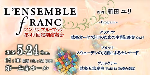 \u7b2c49\u56de\u5b9a\u671f\u6f14\u594f\u4f1a