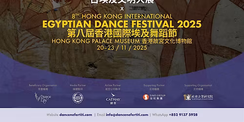 World Dance Gala - A Celebration for Culture \u4e16\u754c\u821e\u8e48\u76db\u6703 - \u6587\u5316\u6176\u5178