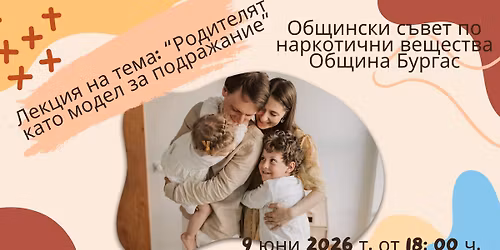 \u201e\u0420\u043e\u0434\u0438\u0442\u0435\u043b\u044f\u0442 \u043a\u0430\u0442\u043e \u043c\u043e\u0434\u0435\u043b \u0437\u0430 \u043f\u043e\u0434\u0440\u0430\u0436\u0430\u043d\u0438\u0435 \u2013 \u043b\u0438\u0447\u043d\u0438\u044f\u0442 \u043f\u0440\u0438\u043c\u0435\u0440 \u043a\u0430\u0442\u043e \u043d\u0430\u0439-\u0441\u0438\u043b\u043d\u043e \u0432\u044a\u0437\u0434\u0435\u0439\u0441\u0442\u0432\u0438\u0435\u201c