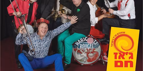 \u05e9\u05d1\u05d9\u05e2\u05d9\u05d9\u05ea \u05d4\u05d3\u05d9\u05e7\u05e1\u05d9\u05dc\u05e0\u05d3 \u05d4\u05de\u05d9\u05ea\u05d5\u05dc\u05d5\u05d2\u05d9\u05ea \u05de\u05e4\u05e8\u05d9\u05d6 - \u05d2'\u05d0\u05d6 \u05d7\u05dd \u05d4\u05e1\u05d3\u05e8\u05d4 \u05d4\u05d1\u05d9\u05e0\u05dc\u05d0\u05d5\u05de\u05d9\u05ea 2025-26