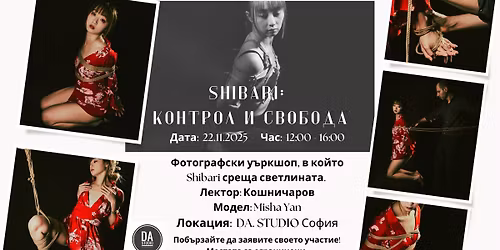 SHIBARI: \u041a\u043e\u043d\u0442\u0440\u043e\u043b \u0438 \u0421\u0432\u043e\u0431\u043e\u0434\u0430