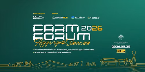 FARMFORUM 2026