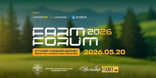 FARMFORUM 2026