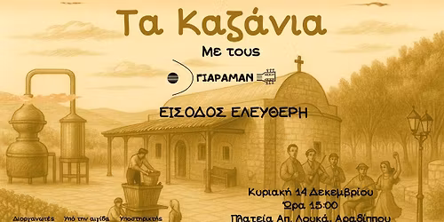 \u03a4\u03b1 \u039a\u03b1\u03b6\u03ac\u03bd\u03b9\u03b1