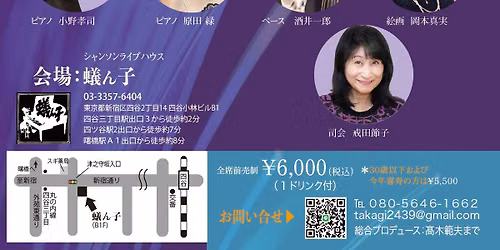 \u30b7\u30e3\u30f3\u30bd\u30f3\u30fb\u30b8\u30e3\u30ba&\u662d\u548c\u6b4c\u8b21LIVE\u2500\u9ad8\u6728\u7bc4\u592b\u559c\u5bff\u795d\u8cc0\u30b3\u30f3\u30b5\u30fc\u30c8